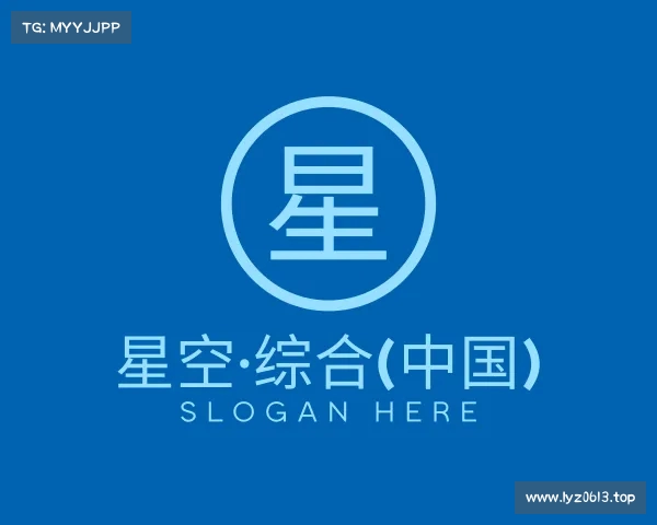 解读星空·体育中国综合